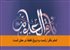 امام باقر: راست و دروغ فقط در عقل است